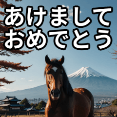 お正月に送れる馬のスタンプ(再販)