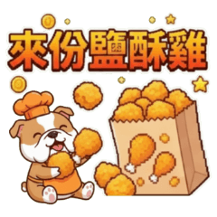 have some salt and pepper chicken.