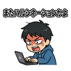 AIエンジニアあるある40