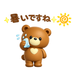 3D◎こぐまさんスタンプ #10