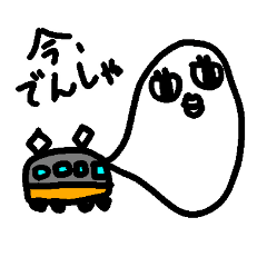 キモいゆげ。「今」