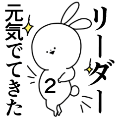 リーダー◎専用/やさしい名前スタンプ２