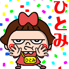 ちょいワルひとみちゃん⭐️