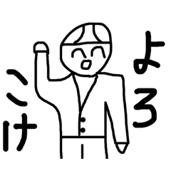 転倒こけるさん