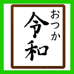 会話に使える令和ギャグ