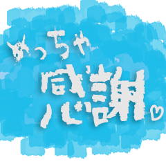 【ほんわか】ふわふわ系スタンプ【水色】