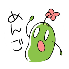 ゆるくキチガイ染みた豆たち