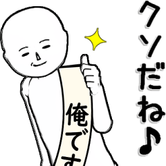 白～い・・・俺です