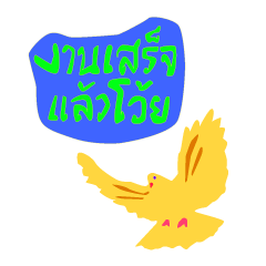 Work Bird