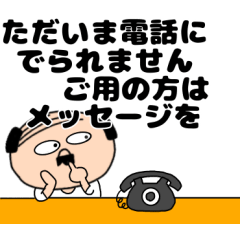 私はオヤジ 第二弾