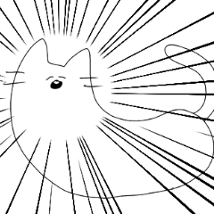 使いにくいねこ