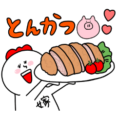 夫婦の会話(嫁ver)今日のご飯スタンプ