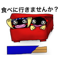 うなコロくん&うなココちゃん☆