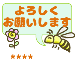 蜂（はち）のでか文字会話カスタムスタンプ