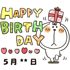 くまぴ★バースデー日付け入り