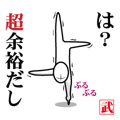 いつものスタンプ　第１章