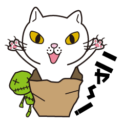 世界の中心でニャーを叫ぶ