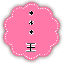 あなたに贈る♡称号カスタムスタンプ