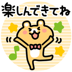 たまに使う言葉スタンプ♪