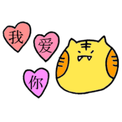 台湾語 とらほほ