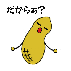 マメに暮らしています