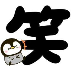デカ文字で伝える‼︎ころころ♡ぺんぺん
