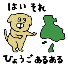 兵庫県民スタンプ