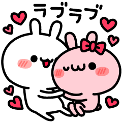 愛を確かめ合うウサギ