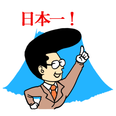 リーゼント社長の日常