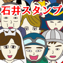 石井さんに送るスタンプ