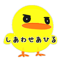 しあわせあひる・ガーガ