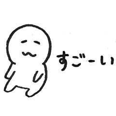 てきとうに返事しよう