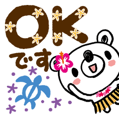 しろくまフラバージョン