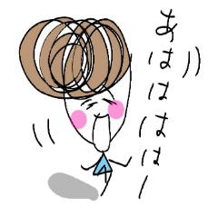 カーリーヘアーガールとお友達。