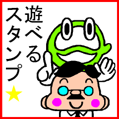 遊べる！暇つぶしスタンプ☆なくしたさん