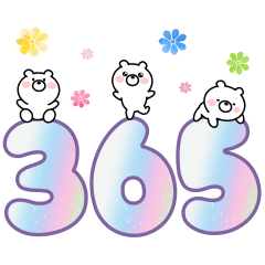 小さなくまさんの簡単フレーズ365日
