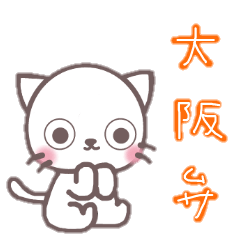 ドラにゃんまる 方言ver.