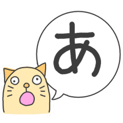 小次郎と仲間たち デカ文字