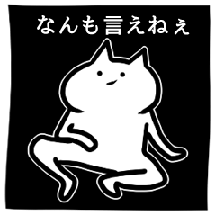 やたらカッコイイ猫【よく使う言葉編】