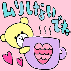 かわいい日常会話スタンプ377