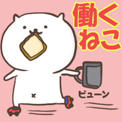 働くねこ【仕事ネタ】