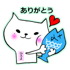 ひろよさん専用スタンプ