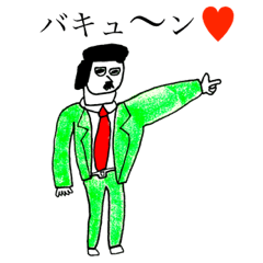 みどりのサラリーマン