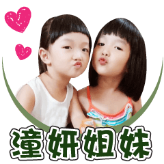 Sister's Growth Diary
