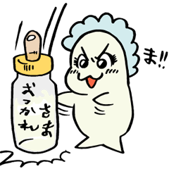 目力ベビーアザラシ あまちゃん