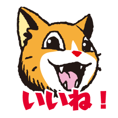 無難な日常会話用・ねこすた