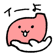かわいい胃