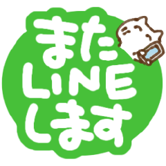 手描きでか文字とちびねこ