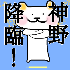 「神野さん」が使うくまスタンプ