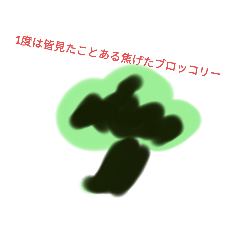 使い方が分からないスタンプ達